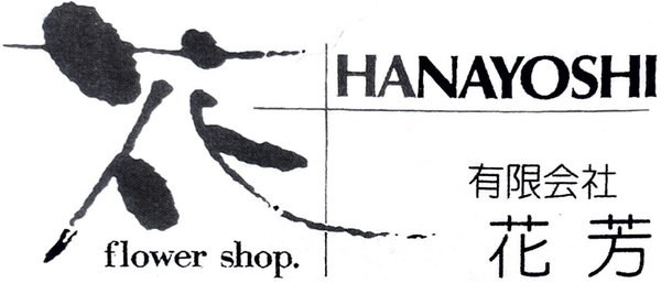 hanayoshi-shop